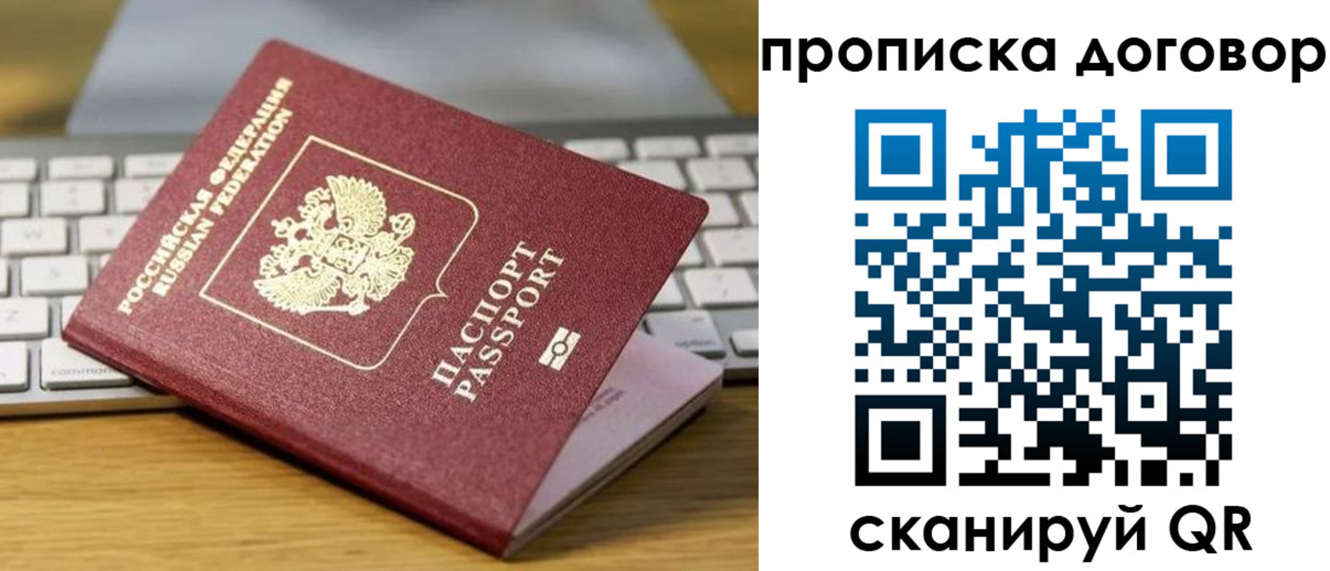 прописка в Гуково