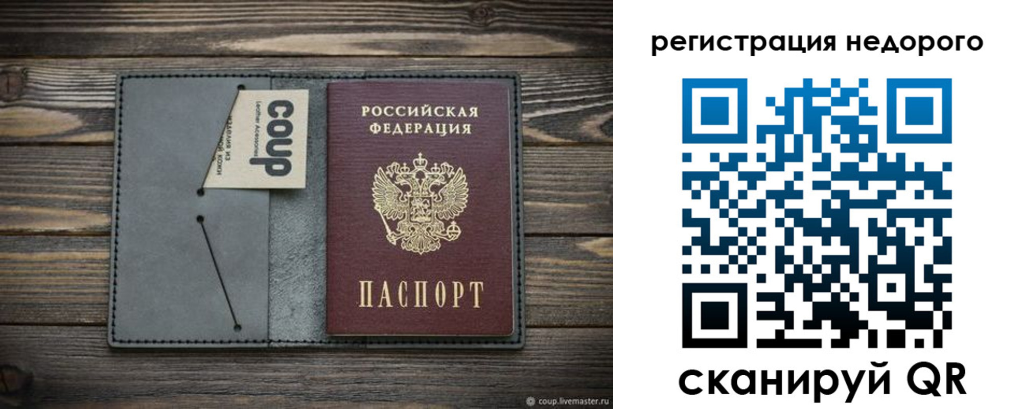 прописка в квартире в Гуково