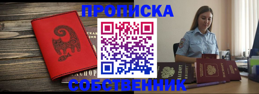 прописка поиск в Гуково