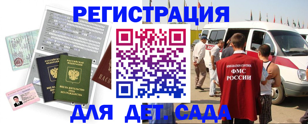 временная регистрация для школы в Гуково