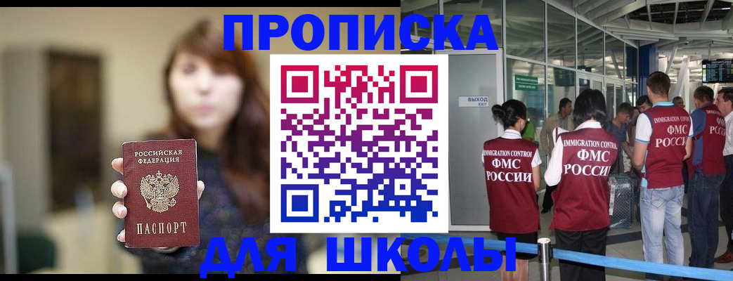 временная регистрация недорого в Гуково