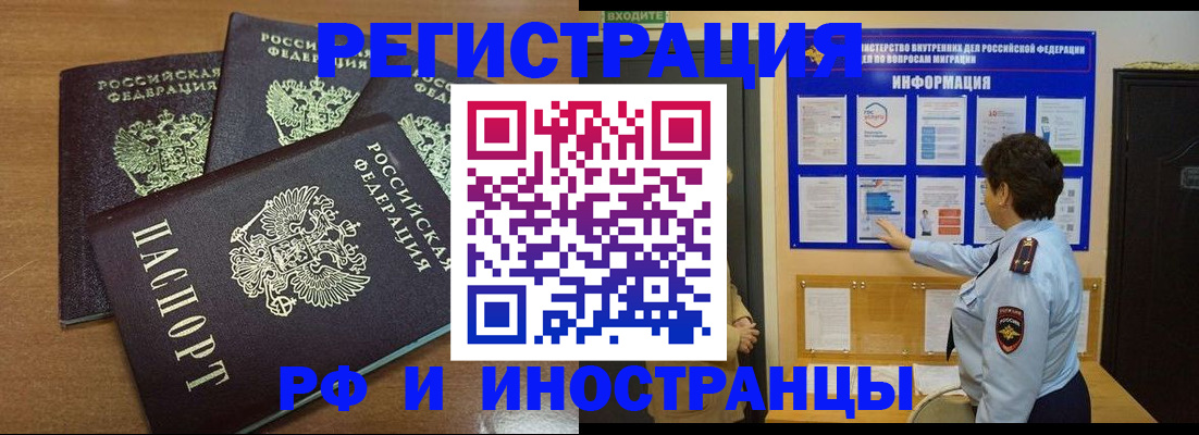 временная регистрация поиск в Гуково
