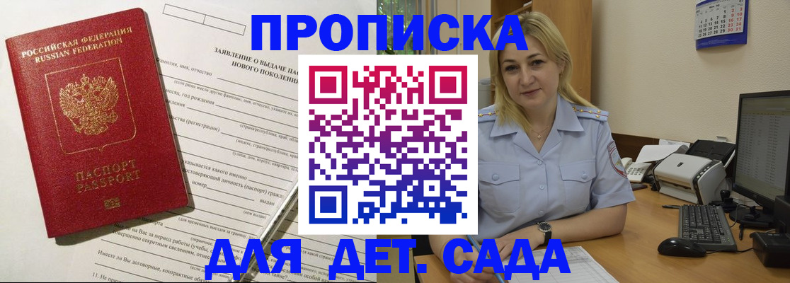 прописка от собственника в Гуково
