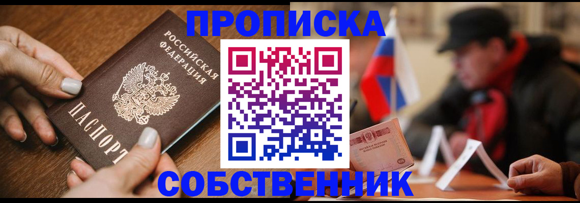 временная регистрация законно в Гуково