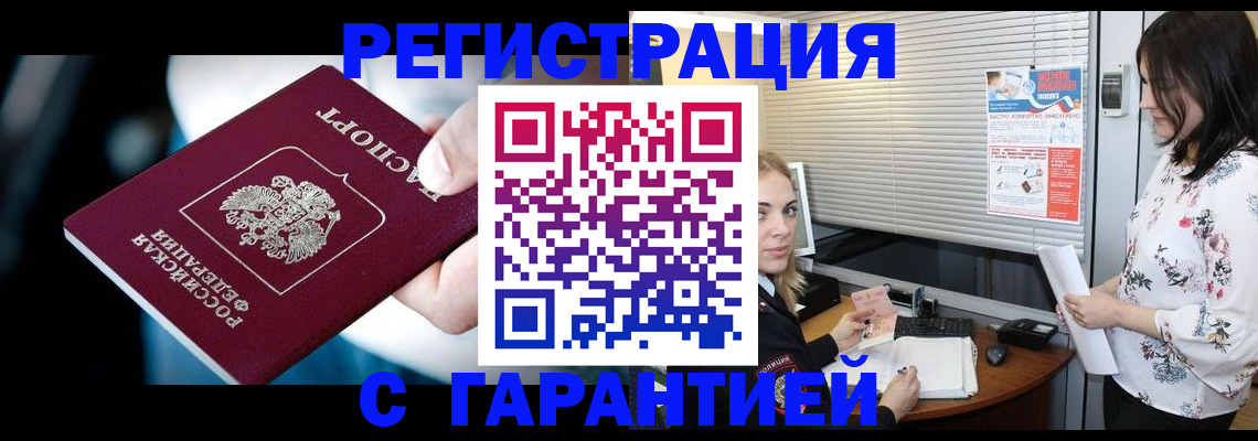 регистрация для школы в Гуково