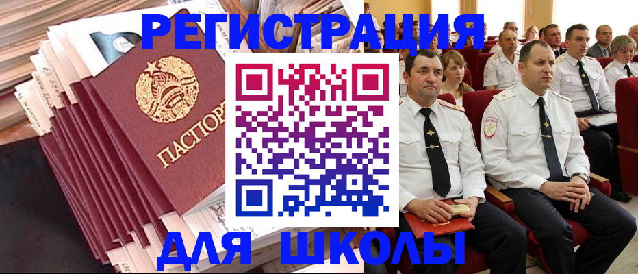 прописка гарантия в Гуково